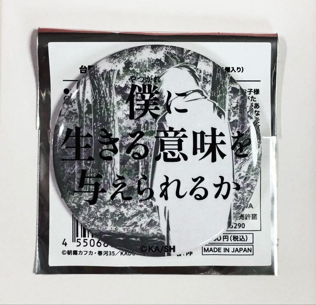 文豪ストレイドッグス 芥川龍之介 缶バッジセット - メルカリ