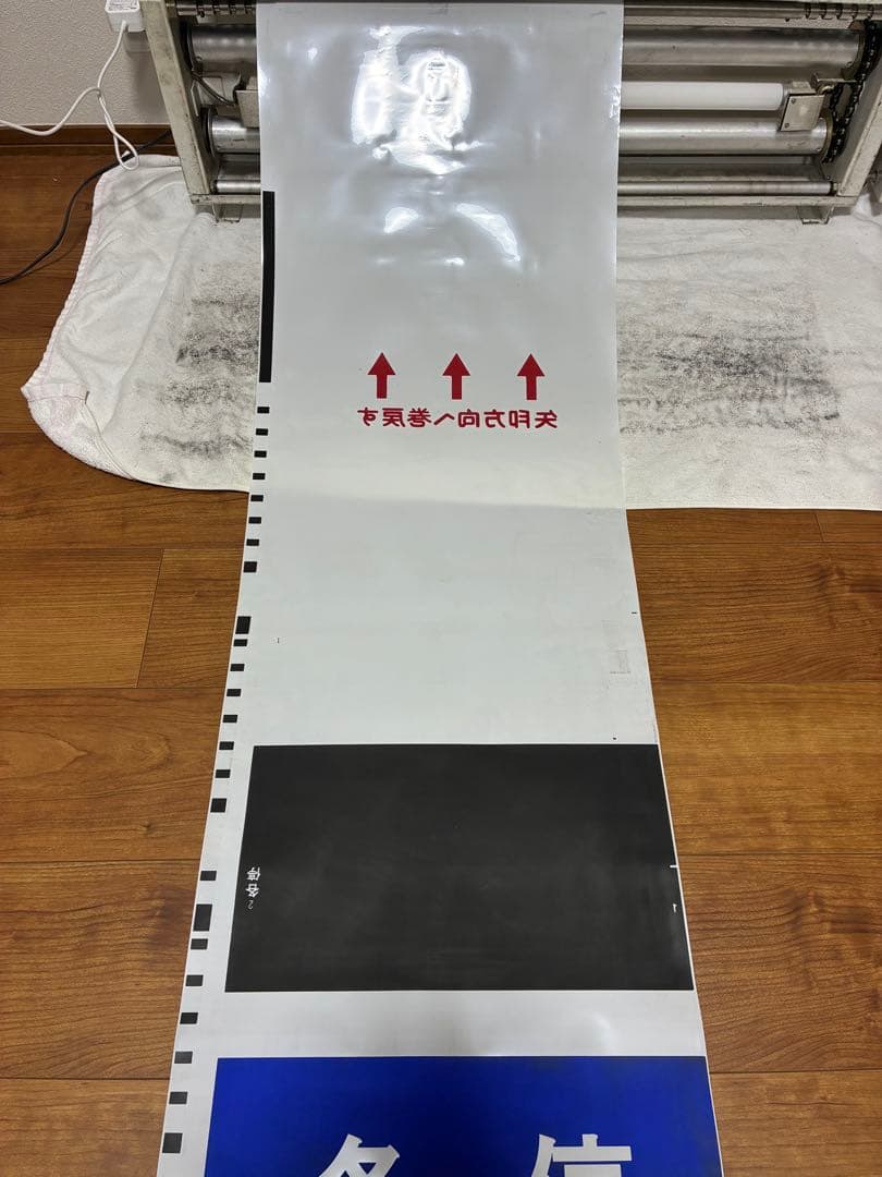 東急5050系・横浜高速鉄道Y500系 側面種別方向幕 - メルカリ