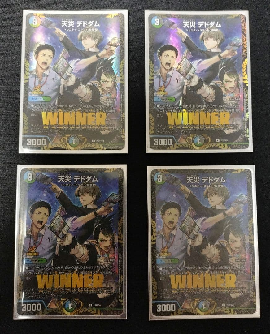 【即日発送】4枚 プロモ WINNER 天災 デドダム　にじさんじ　最安値