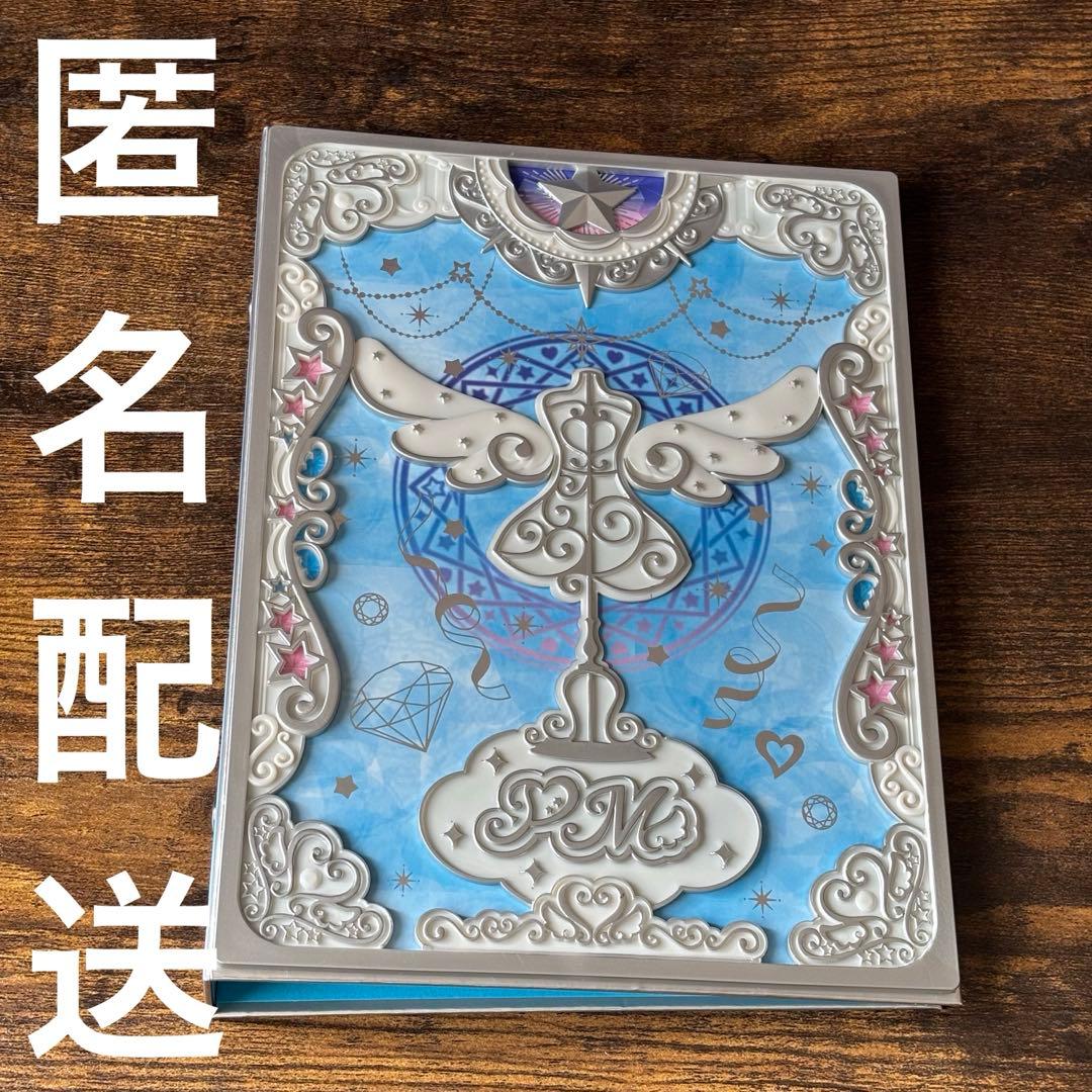 ① プリマジ コーデブック リフィル12枚 コーデ1式 付き - メルカリ