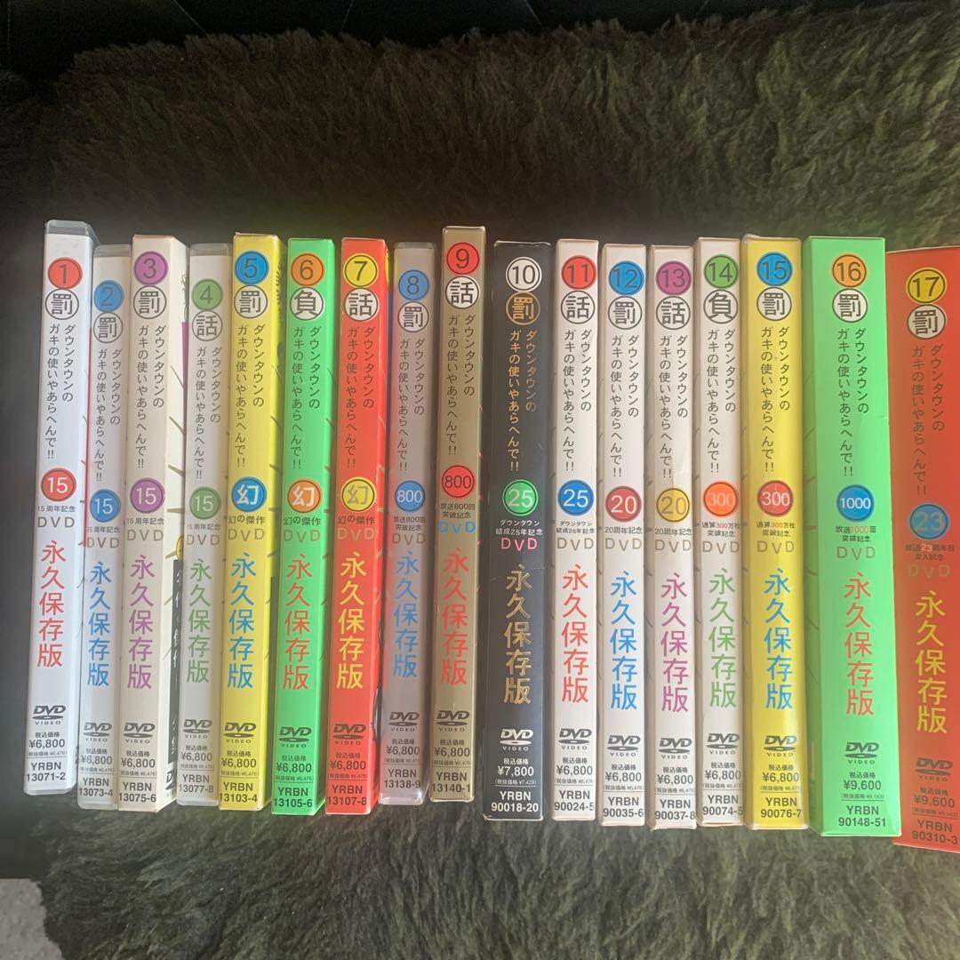 【ガキ使】笑ってはいけないシリーズDVD1〜17巻セット ダウンタウンのガキの使いやあらへんで!! (祝)放送30年目突入記念DVD