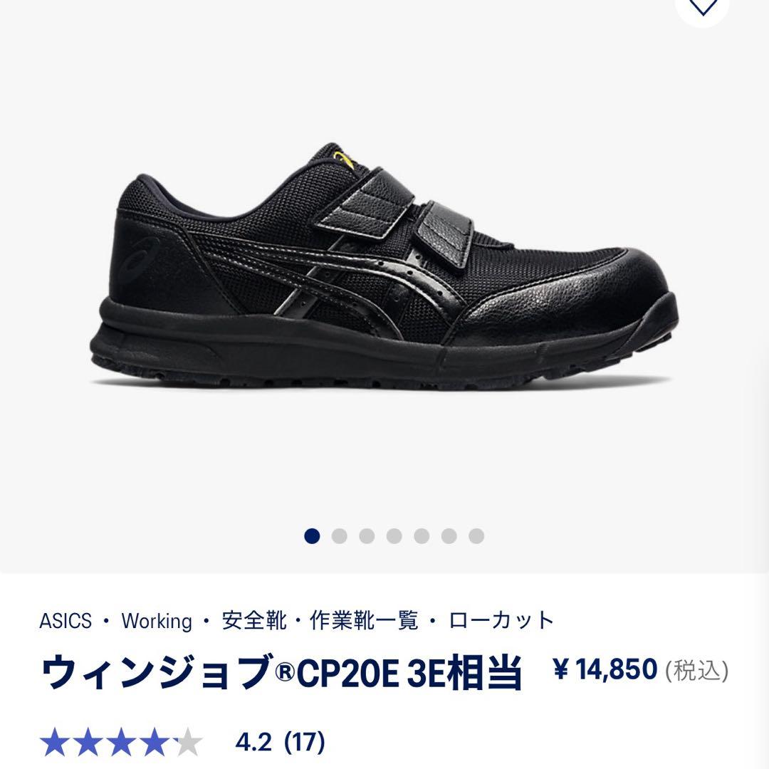 【売切最終値下】WINJOB CP20E asics 26.5cm