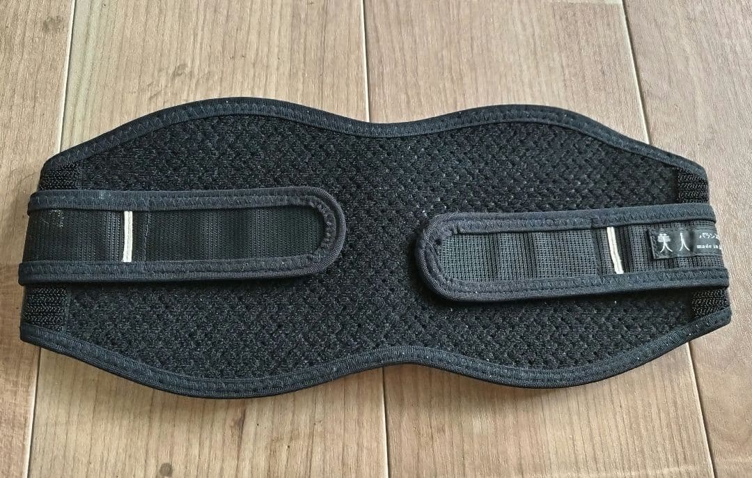 美人バランス工房 骨盤ベルト ブラック 日本製　美品