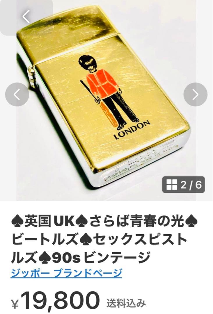 英国モッズUK♠︎さらば青春の光♠︎ビートルズ♠︎セックスピストルズ♠︎90sビンテージ 英国モッズUK♠︎さらば青春の光♠︎ビートルズ♠︎セックスピストルズ