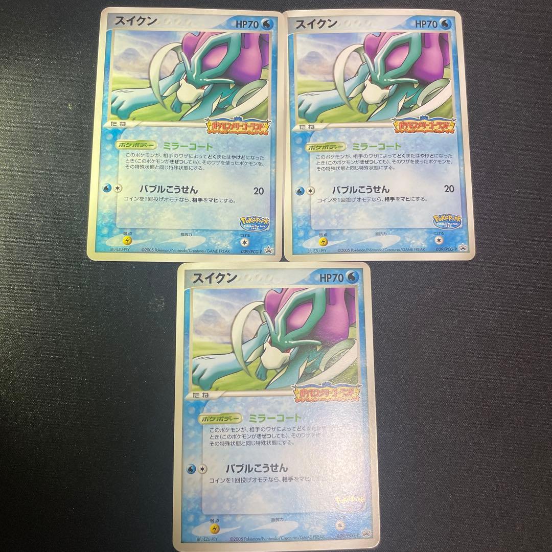 ポケモンカード スイクン ポケパーク メリーゴーランド - メルカリ