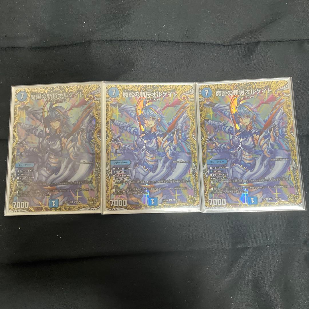 魔誕の斬将 オルゲイト 金トレジャー 3枚