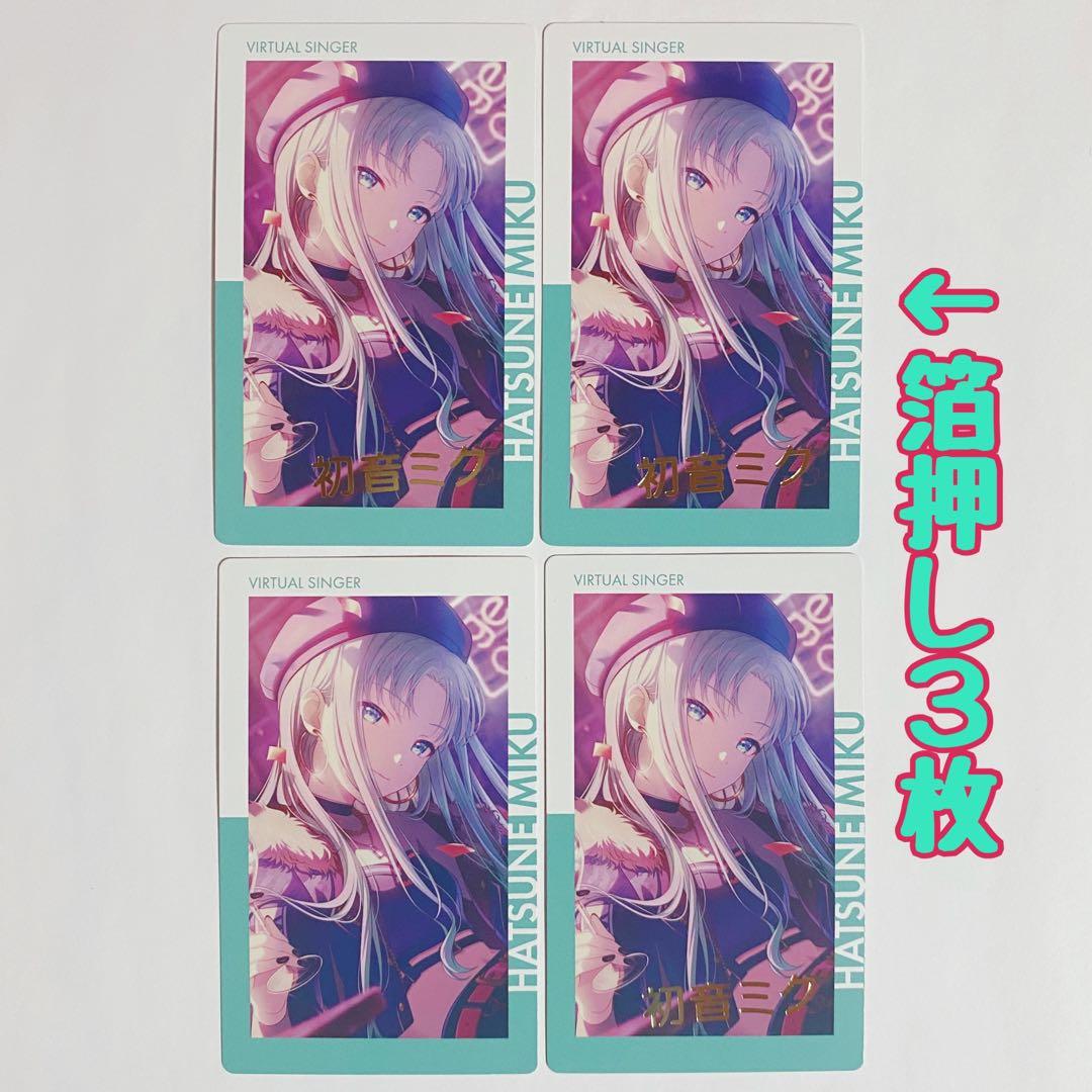 プロセカ 初音ミク エピカ 24B ウルトラC 箔押し - メルカリ
