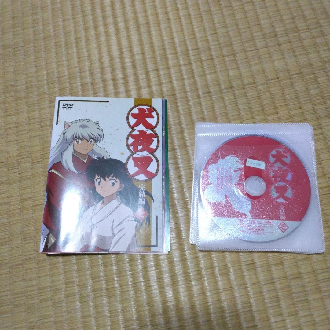 犬夜叉　完結編