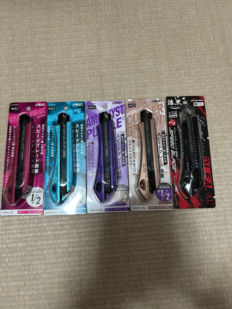 【限定】オルファ　リミテッドカッター　5本