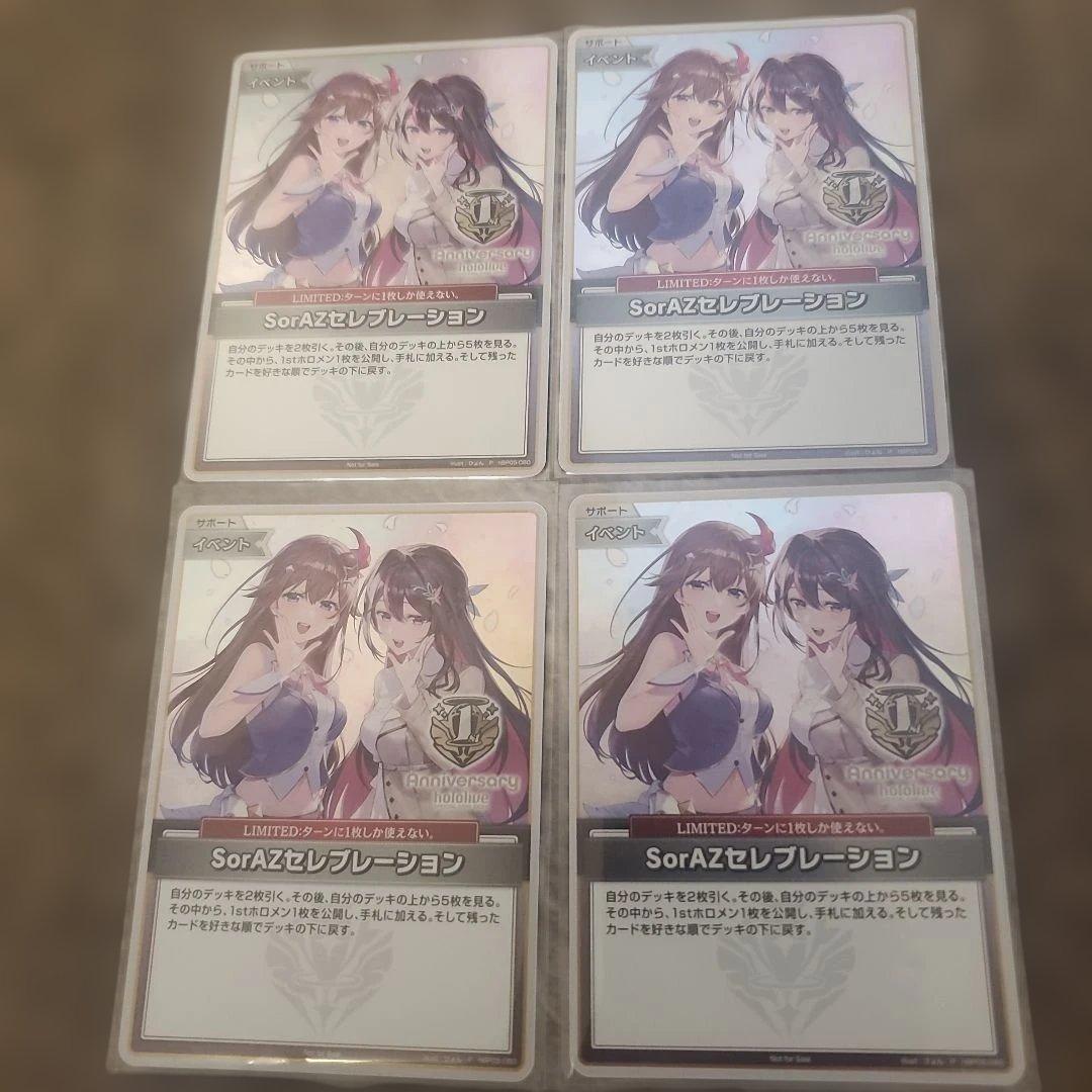 ホロカ　SoraAZセレブレーション　プロモ　4枚セット