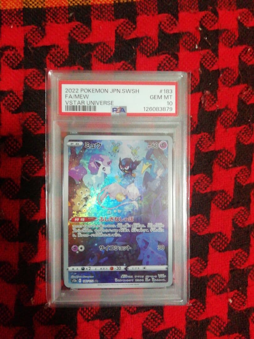 ぴ*ー様 2022年 ポケモンカード ミュウ PSA 10