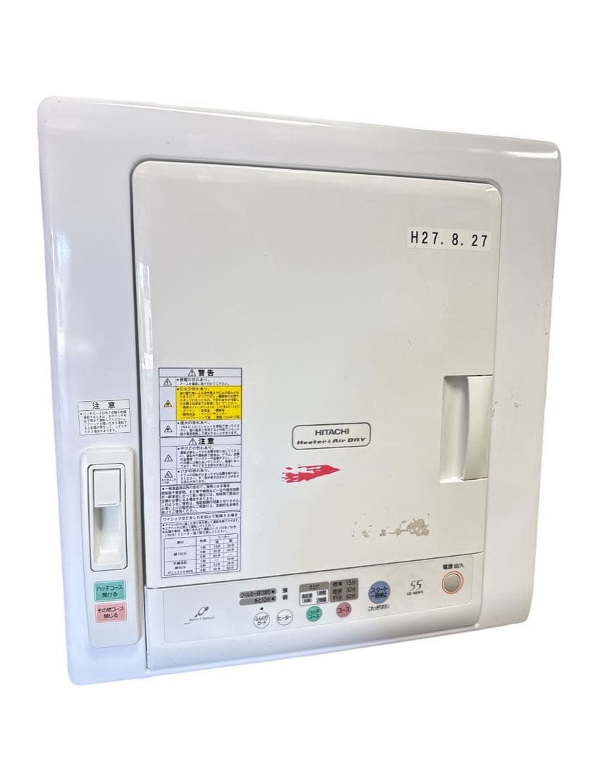 日立 HITACHI 電気式乾燥機 DE-N55FX 2015年製