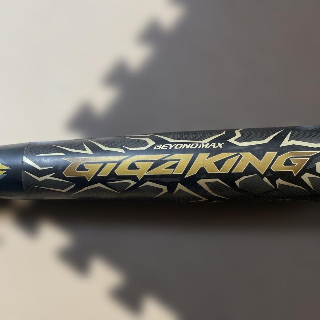 BEYONDMAX GIGAKING 軟式バット 93cm