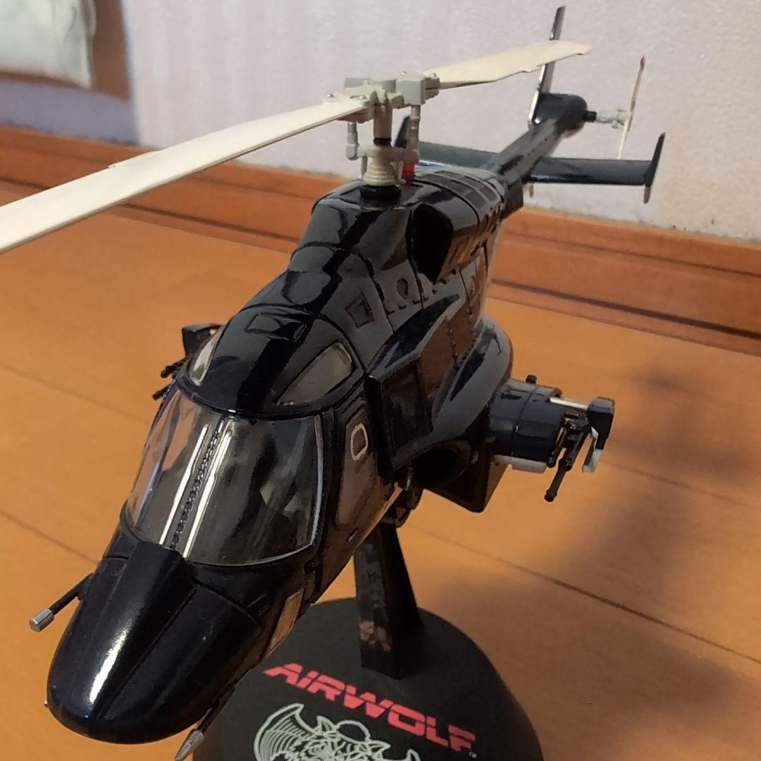 エアーウルフ エアウルフ Airwolf ダイキャスト アオシマ 新世紀合金