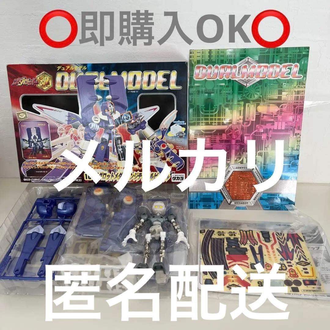 メダロット魂　デュアルモデル　16 メダロットメダチェンジティレルビートル