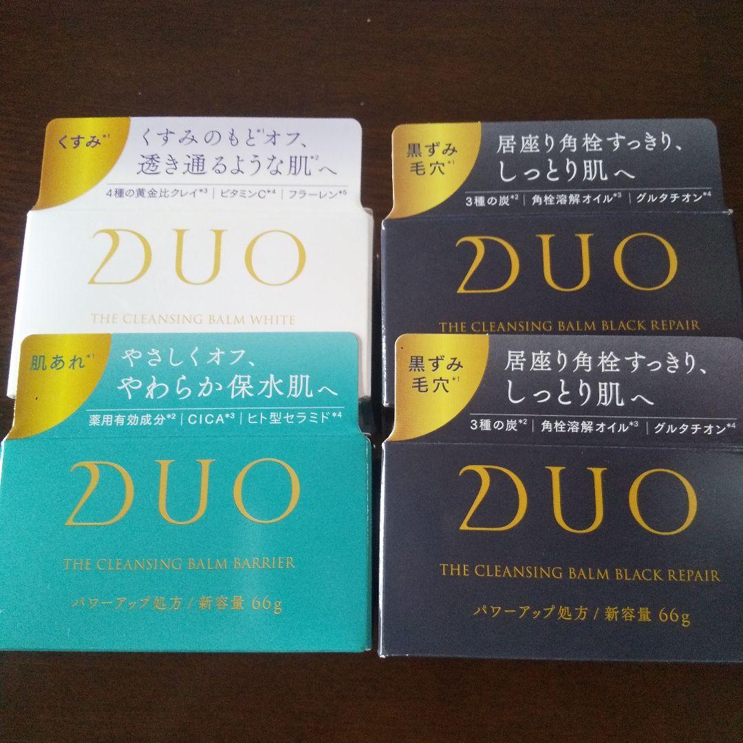 duo クレンジングバーム 66g 黒×2個 &白×1個 &緑×1個