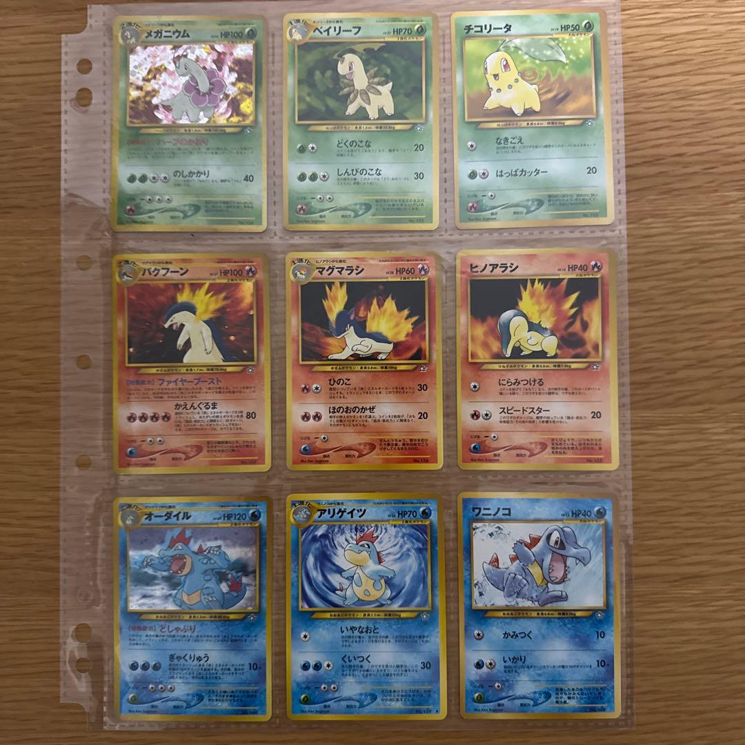 ポケモンカード 金銀御三家９枚セット 旧裏