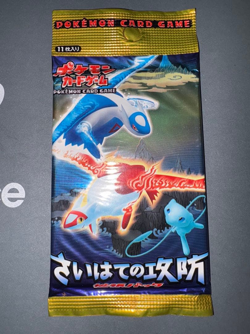 ポケモンカードゲーム さいはての攻防 11枚入り ◇未開封◇ポケモンカードゲーム 拡張パック「さいはての攻防