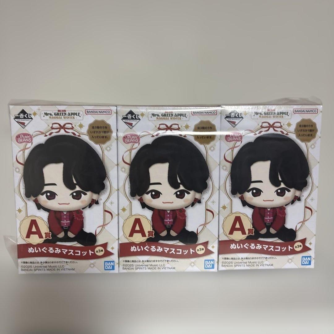 ミセスグリーンアップル 一番くじA賞 ぬいぐるみマスコット ダブルチャンス 3種