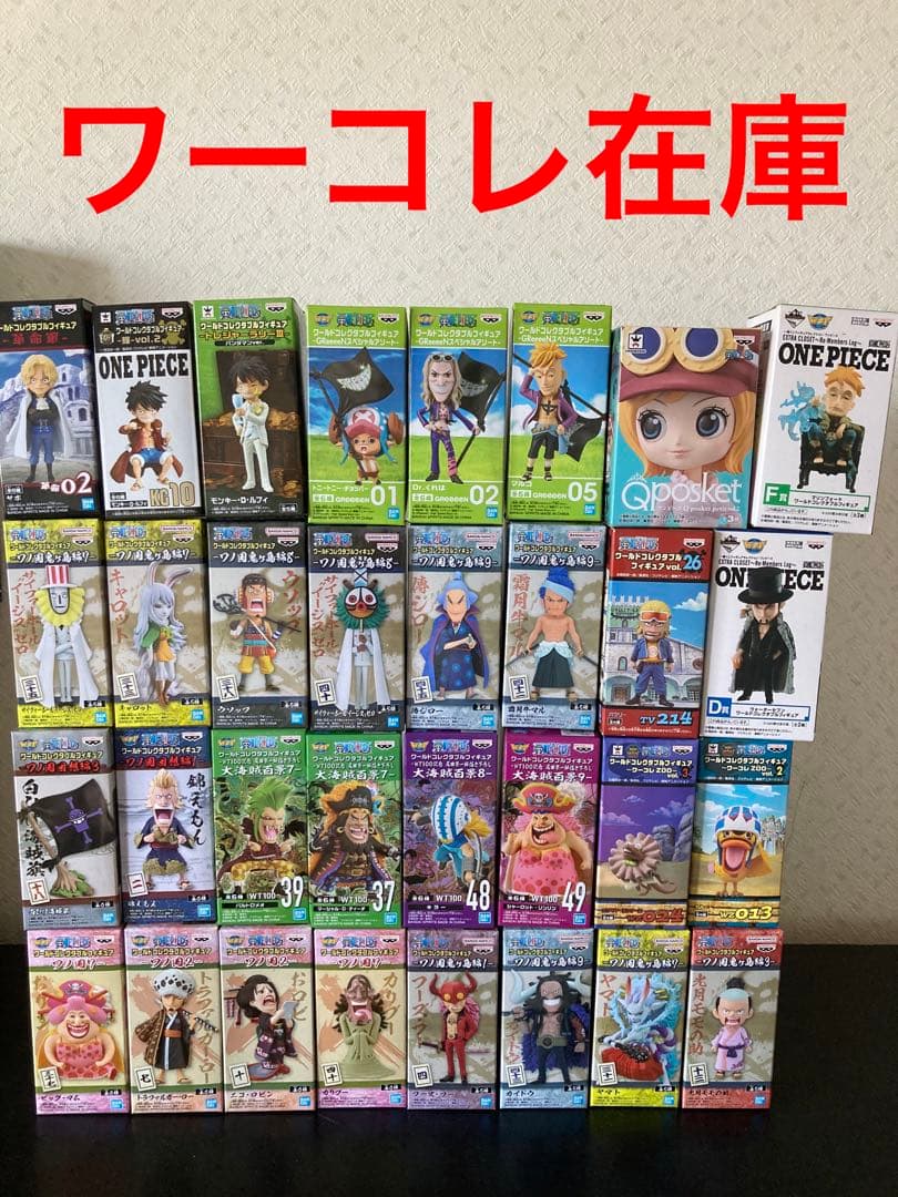 遊戯王様　ワーコレ　在庫確認ページ