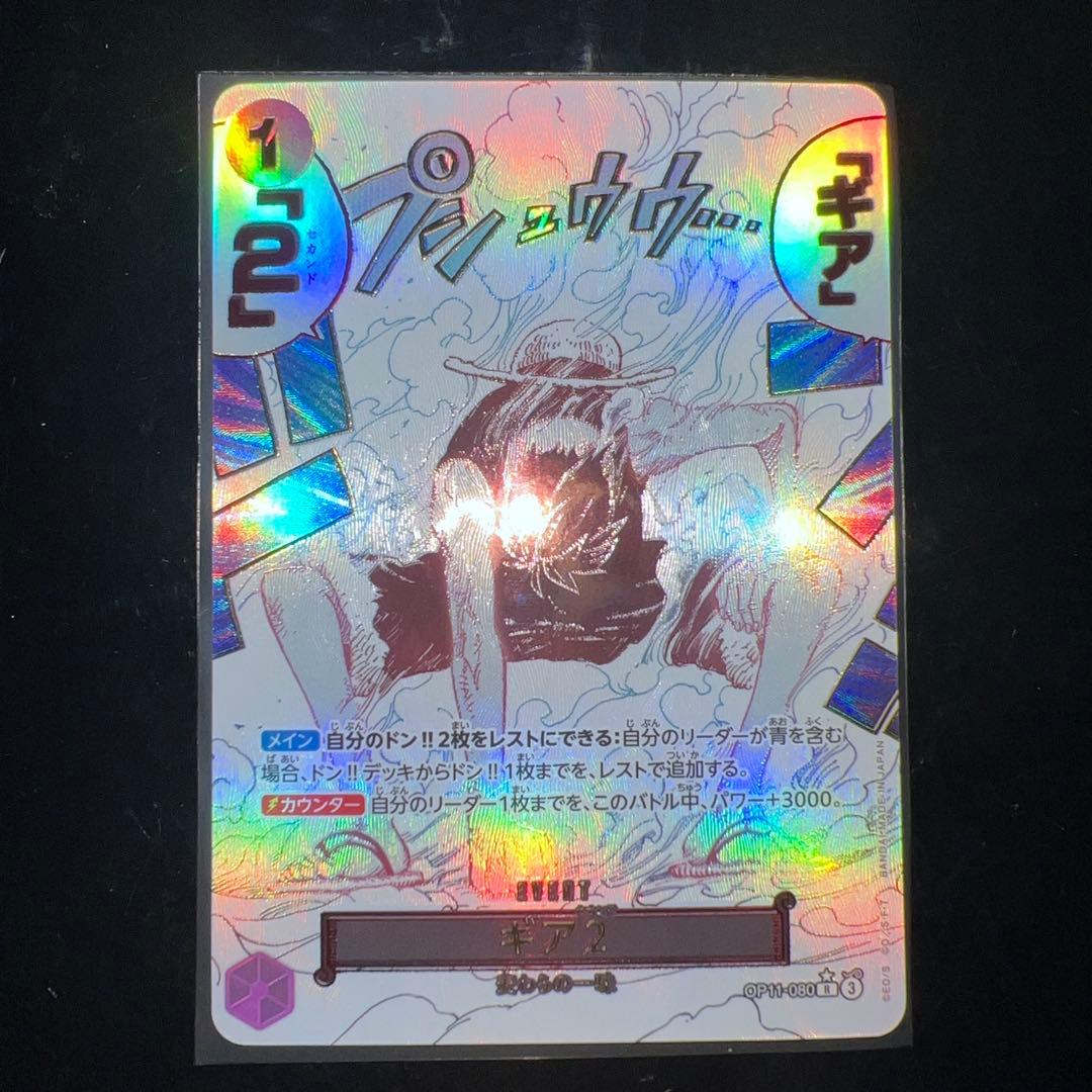 最安値】ギア2 パラレル 神速の拳 モンキー・D・ルフィ - メルカリ