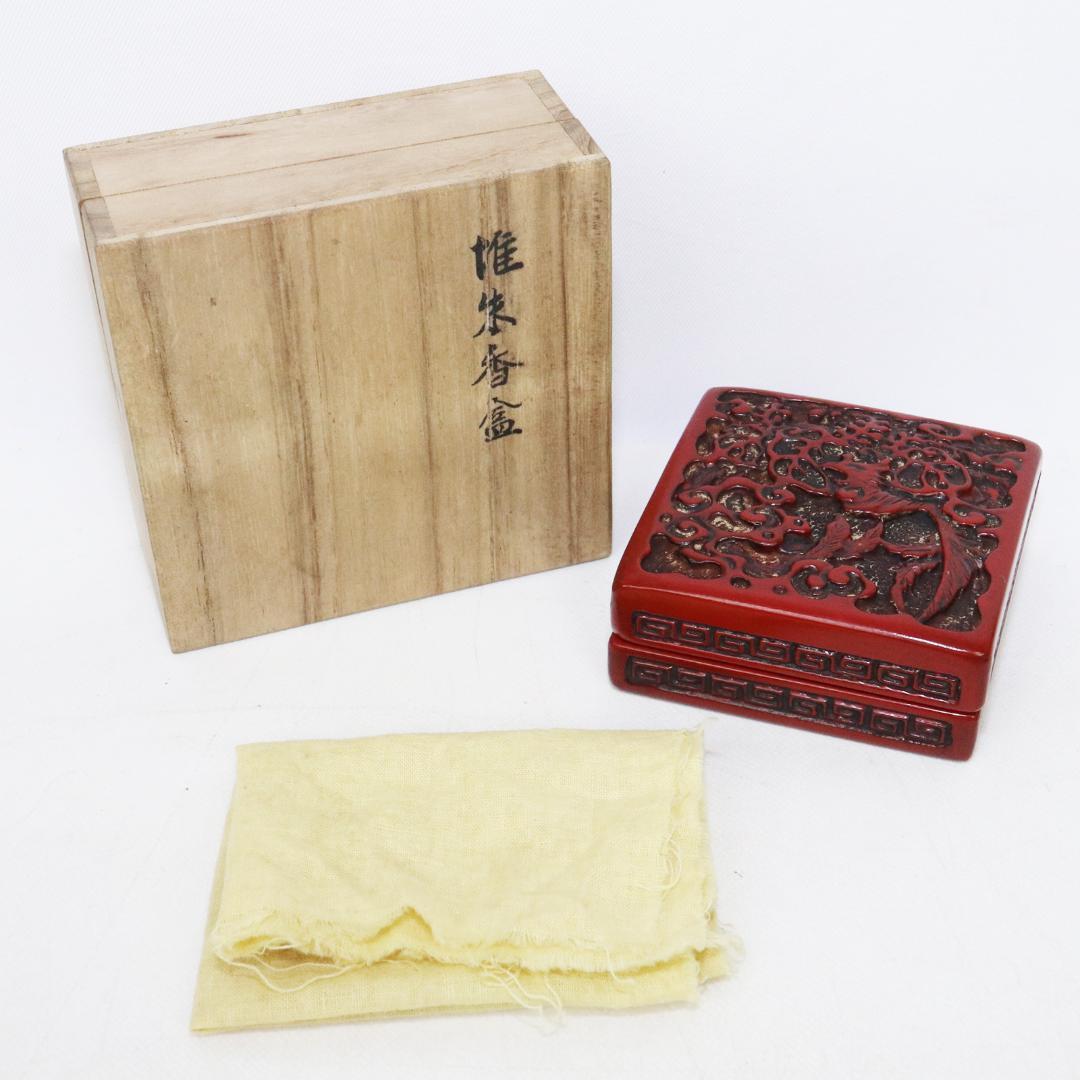 永楽 堆朱 鳳桐文四方香合 共箱 漆工芸 漆芸 木工芸 茶道具 - メルカリ