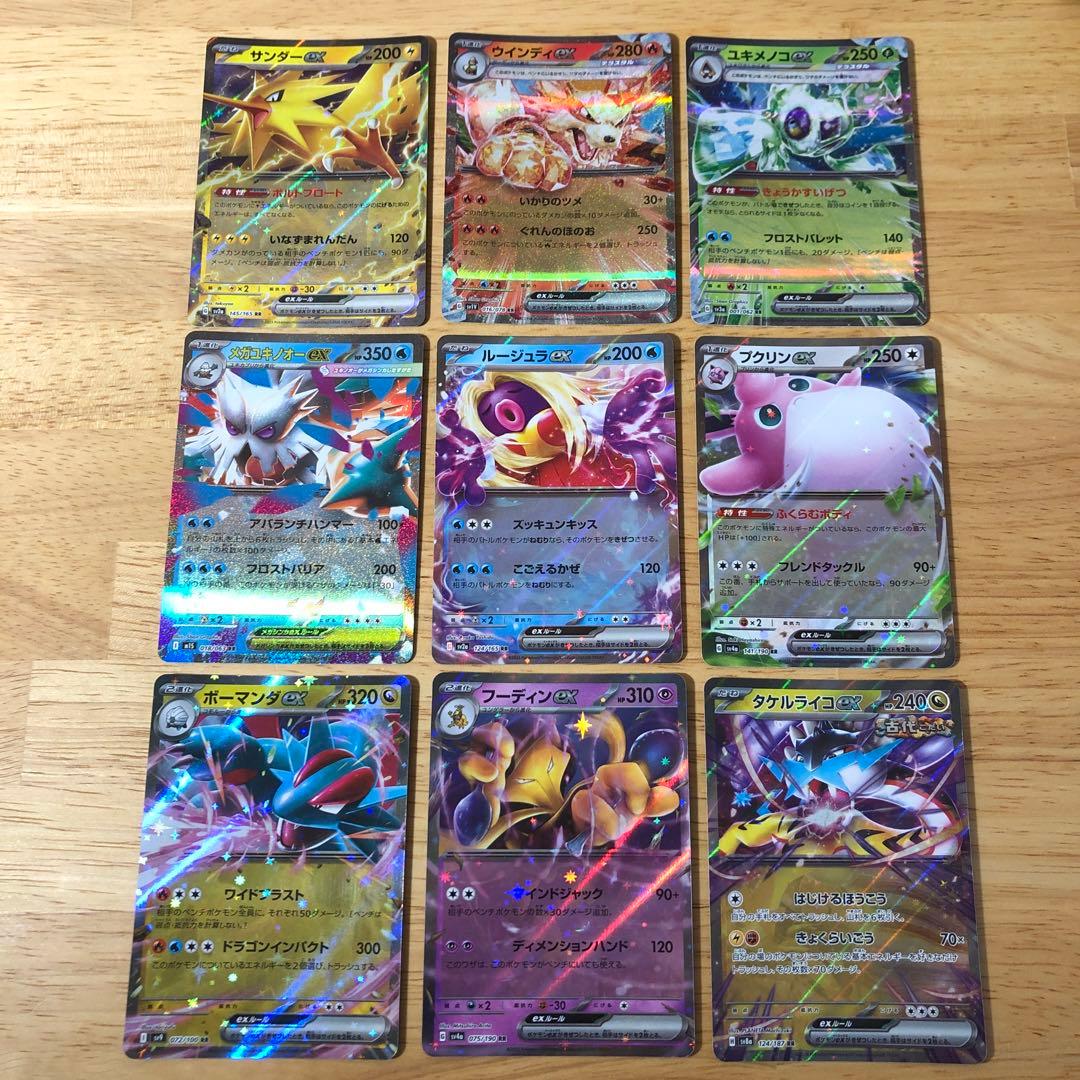 ポケモンカード RRまとめ売り 9枚 - メルカリ