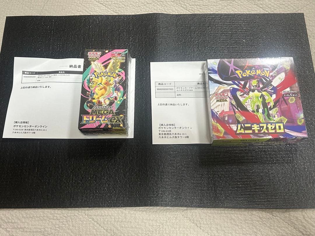 新品未開封　ポケモンカード ムニキスゼロ　他BOXセット　オマケあり　ポケセン産