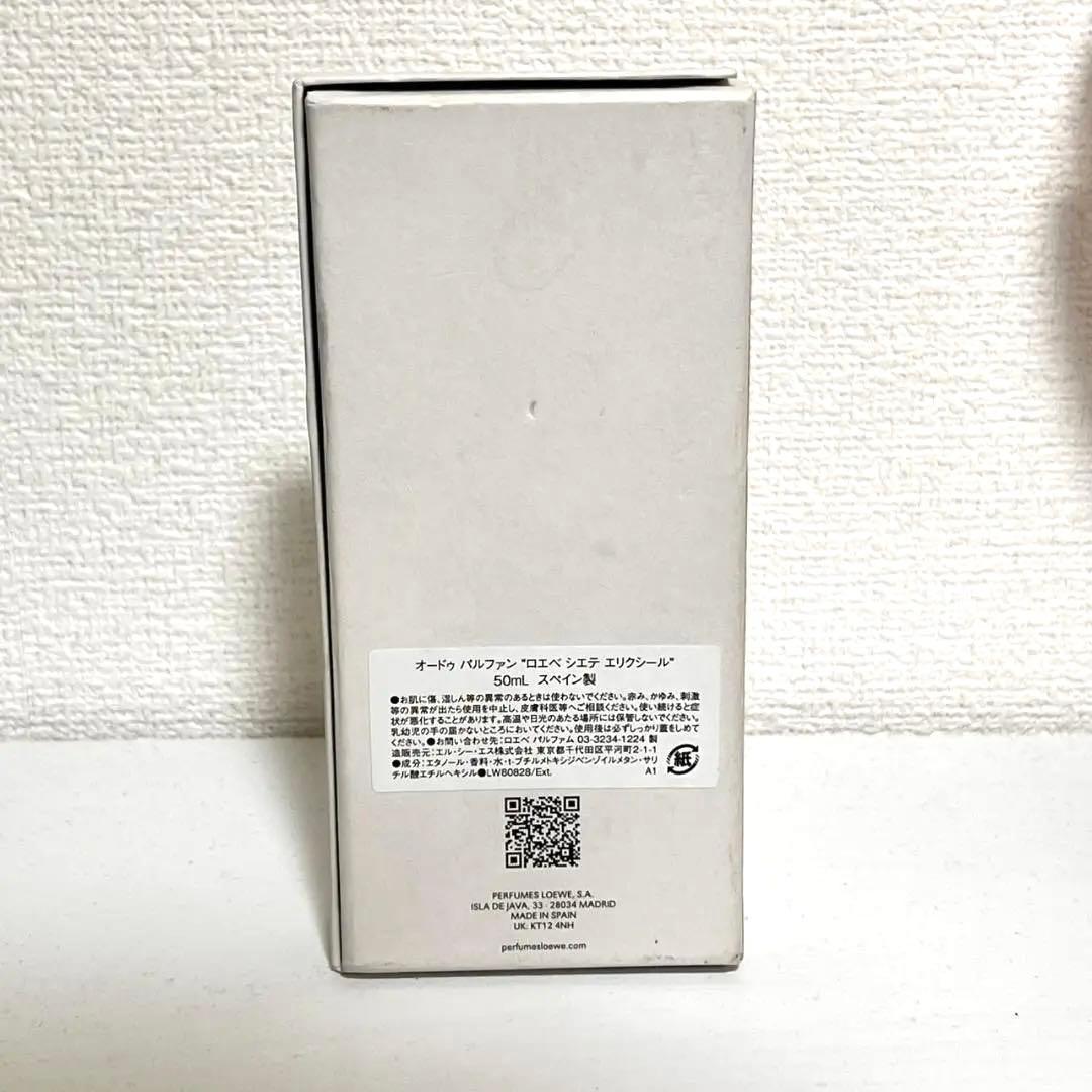 LOEWE 7 Elixir ロエベ シエテ エリクシール 50ml 残量約6割 - メルカリ