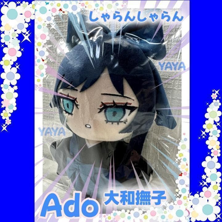Ado WORLDTOUR 2025 Hibana 大和撫子ぬいぐるみ 未開封 - メルカリ