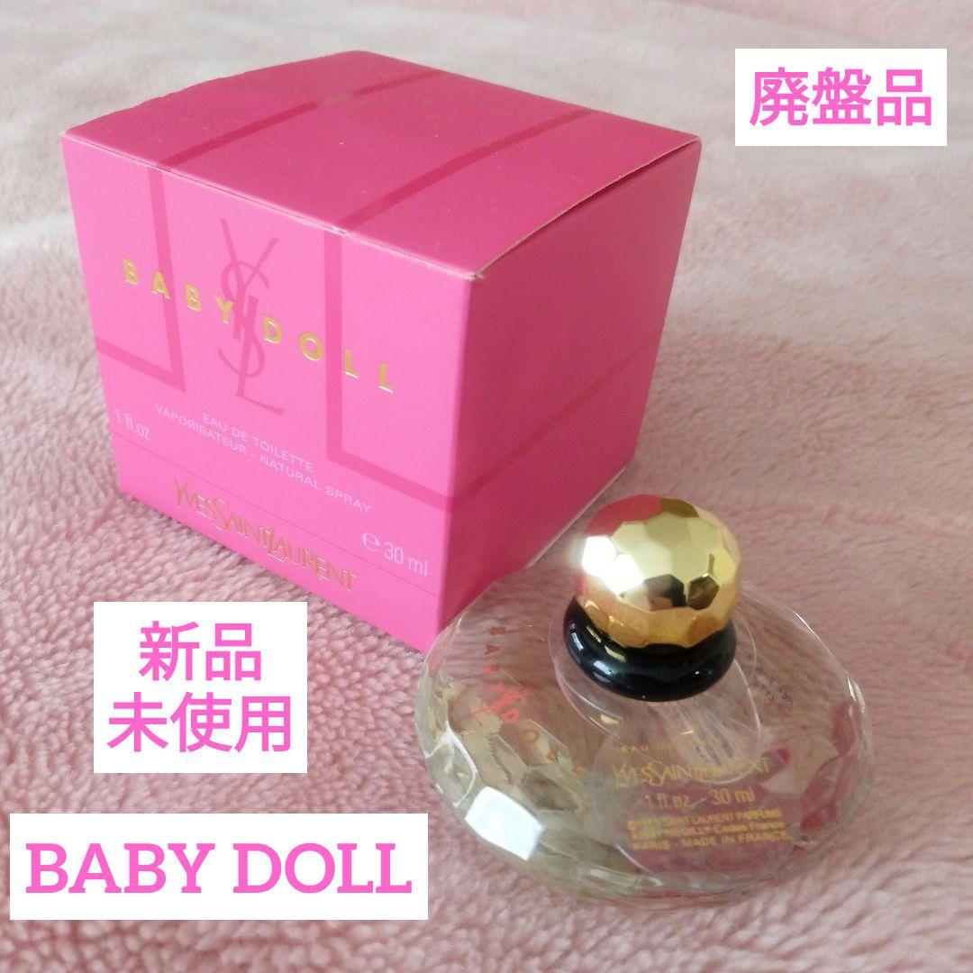 廃盤 イヴサンローラン ベビードール オードトワレ 香水 30ml 新品 未