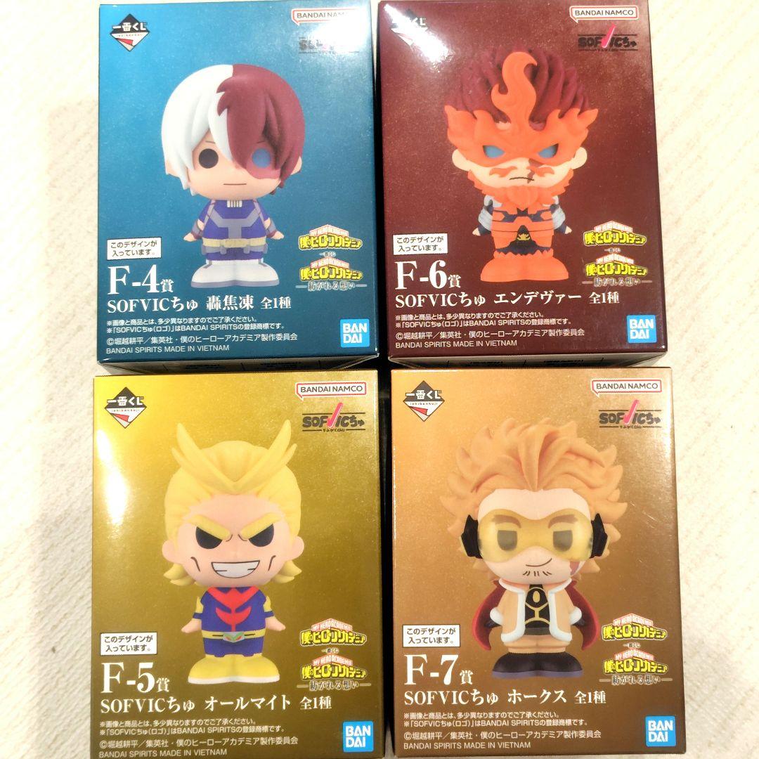 ヒロアカ 一番くじ 紡がれる想い F賞 SOFVICちゅ 4点セット - メルカリ