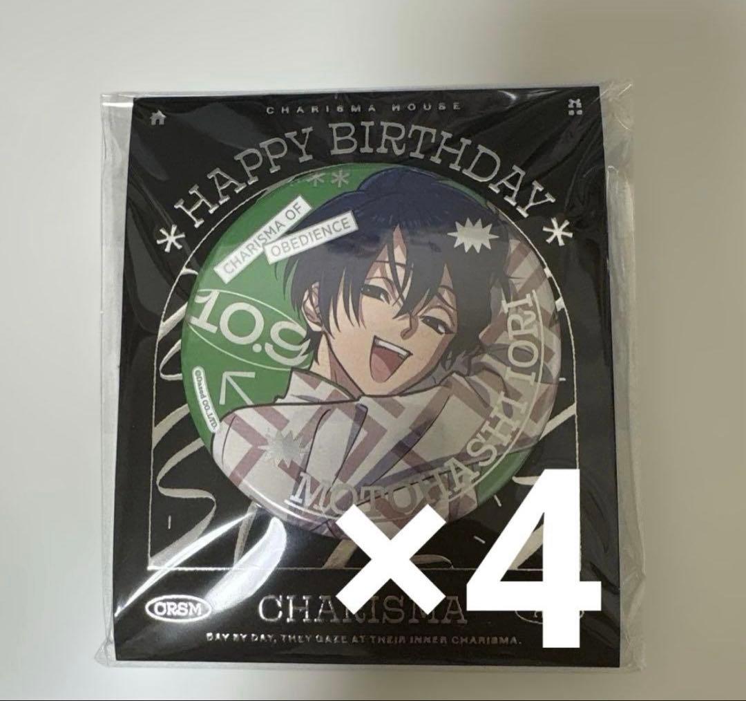 カリスマ 本橋依央利 バースデーグッズ2024 缶バッジ
