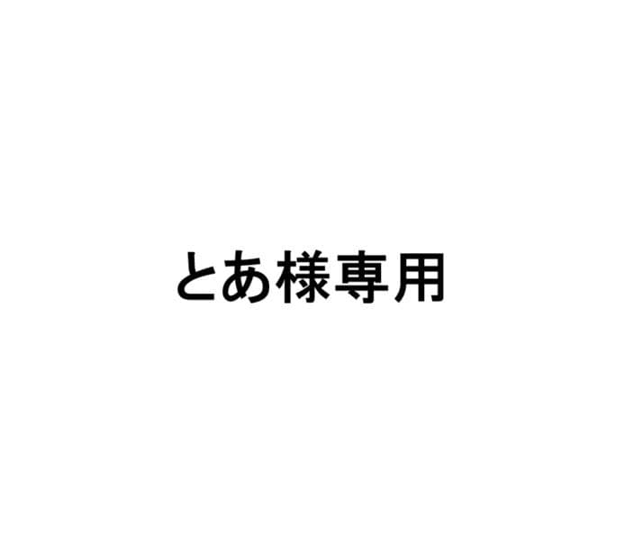 とあ　　リピート割引 割引システムのご案内【全店舗共通】 | 手芸、手芸材料、手芸販売のABC