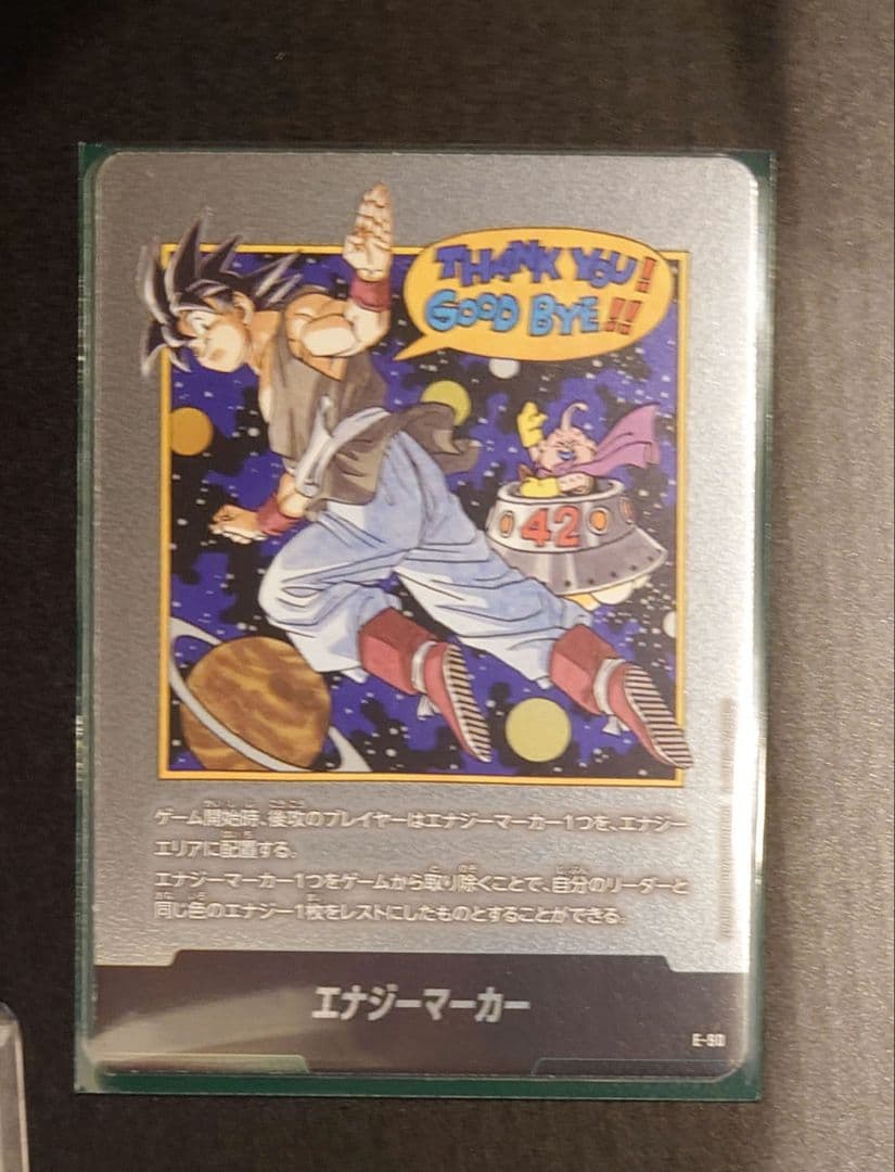 フュージョンワールド エナジーマーカー42巻 - メルカリ