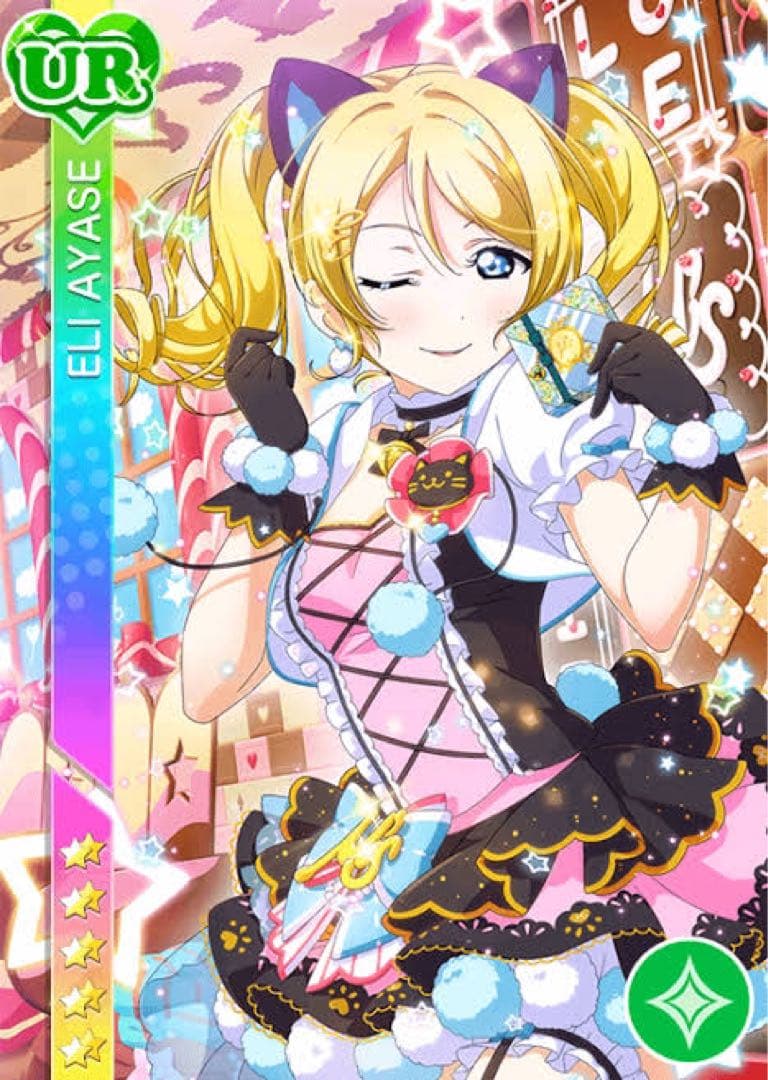 キャットツインテール 絢瀬絵里 - メルカリ