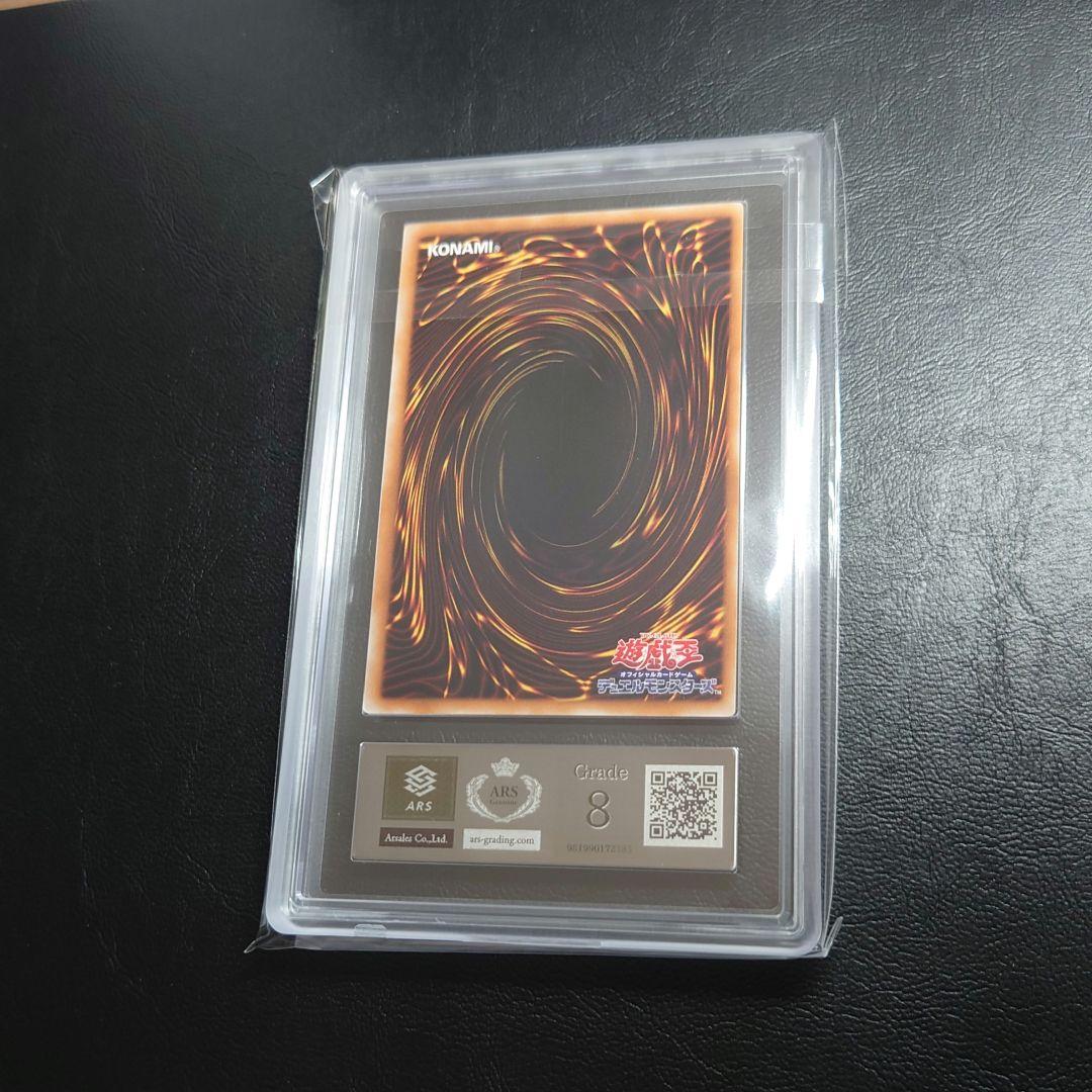 ARS8 ダイヤモンド・ドラゴン ウルトラパラレルレアカード 遊戯王