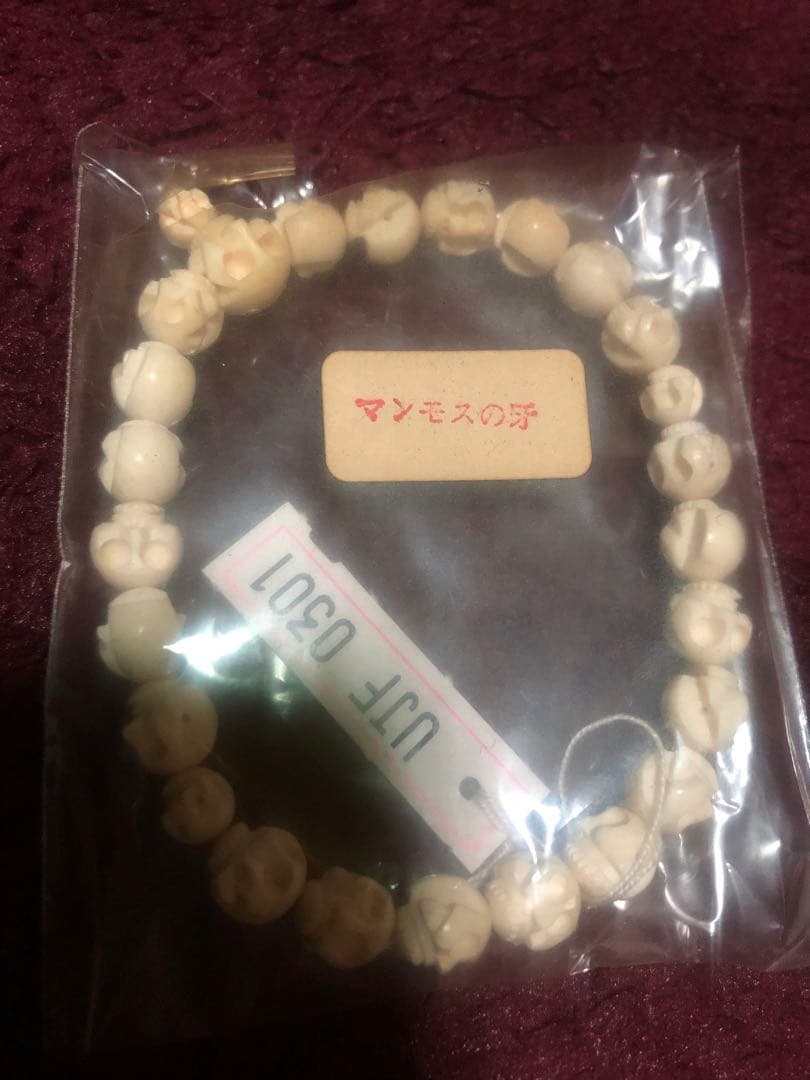 マンモス牙　ブレスレット　数珠　髑髏　スカル
