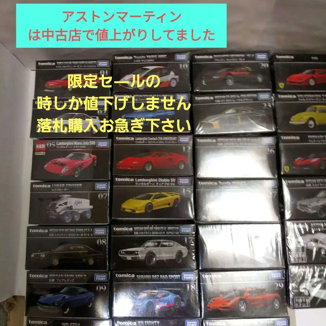 ♢トミカプレミアム♦️入手困難多数値上がり有♢黒箱シリーズ♢27台