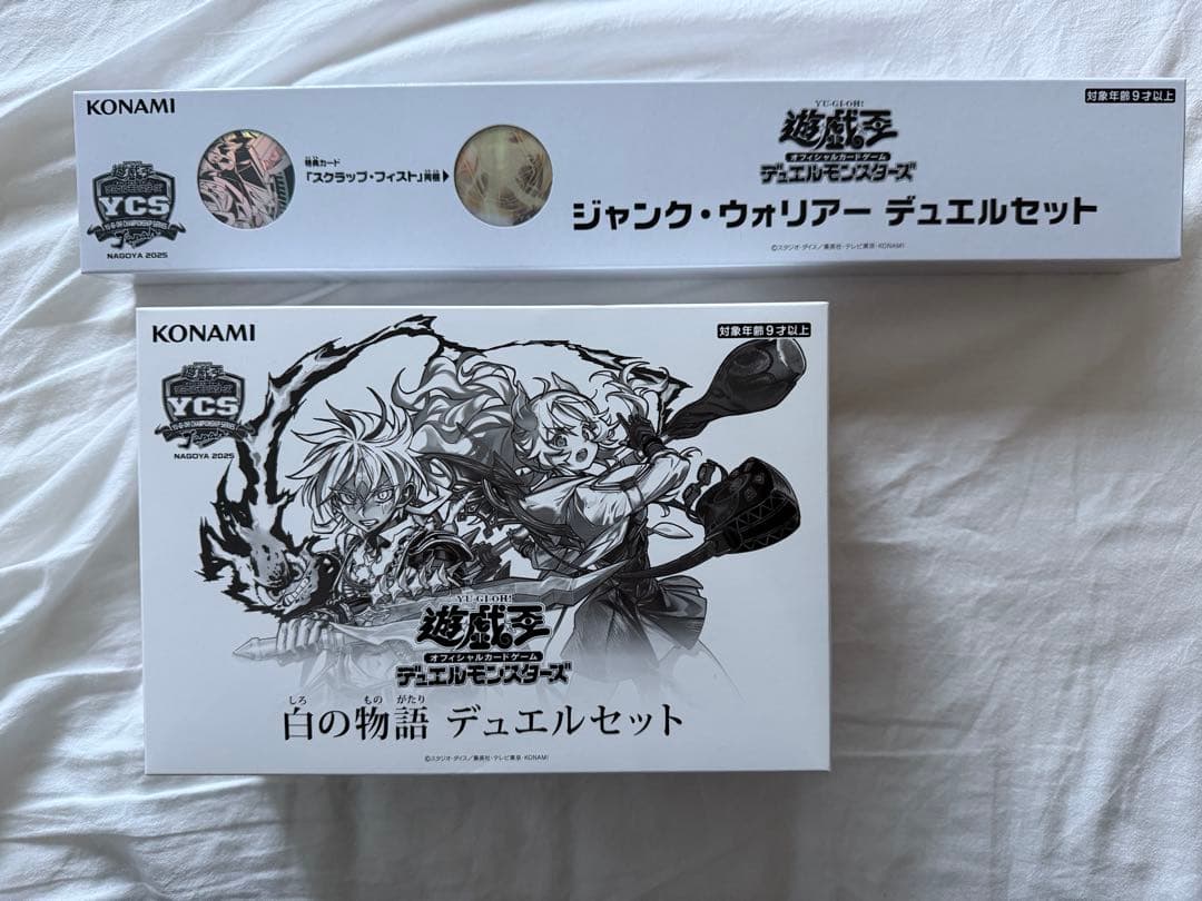 白の物語　ジャンクウォリアー　デュエルセット