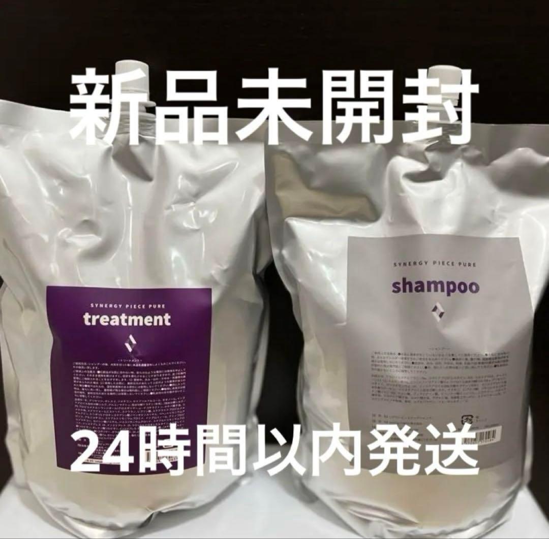 シナジーピースピュアシャンプー & トリートメント 2Lセット