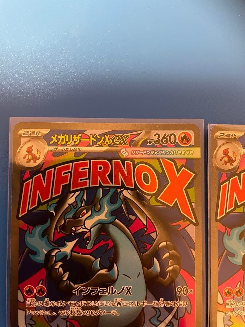 メガリザードンX EX MA 2枚セット 美品 おまけ付き - メルカリ