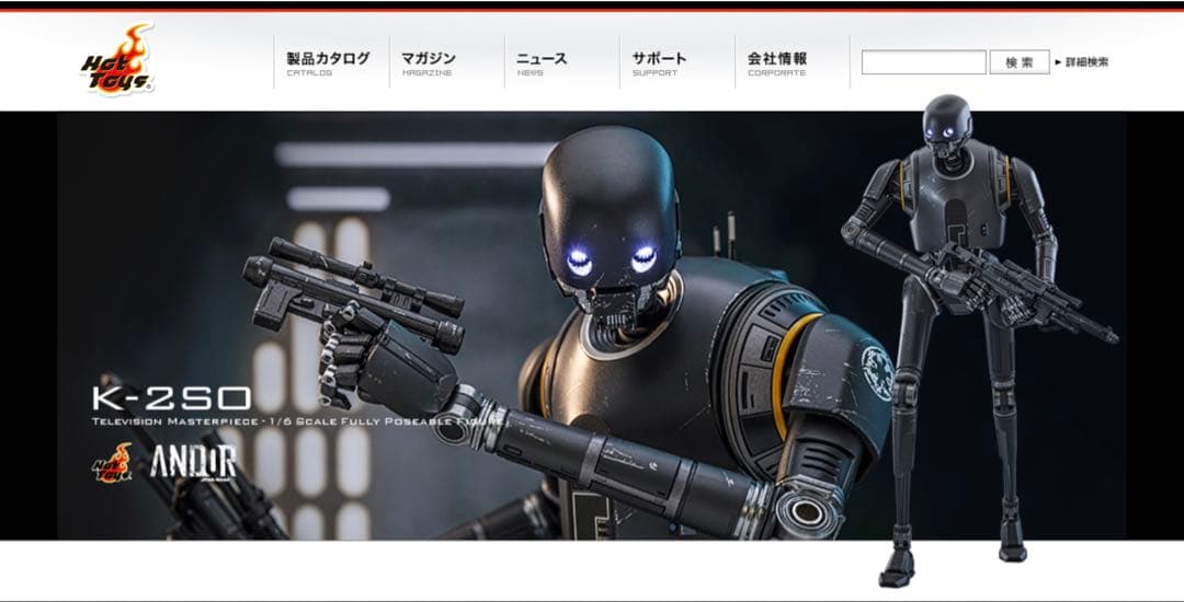 【テレビマスターピース】 『スター・ウォーズ：キャシアン・アンドー』 K-2SO