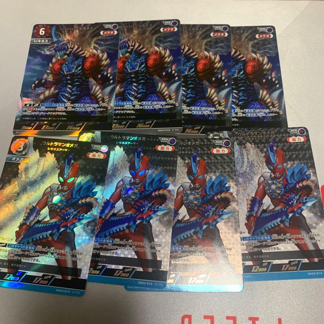 ウルトラマンカードゲーム ウルトラマンオメガ メテオカイジュウレ