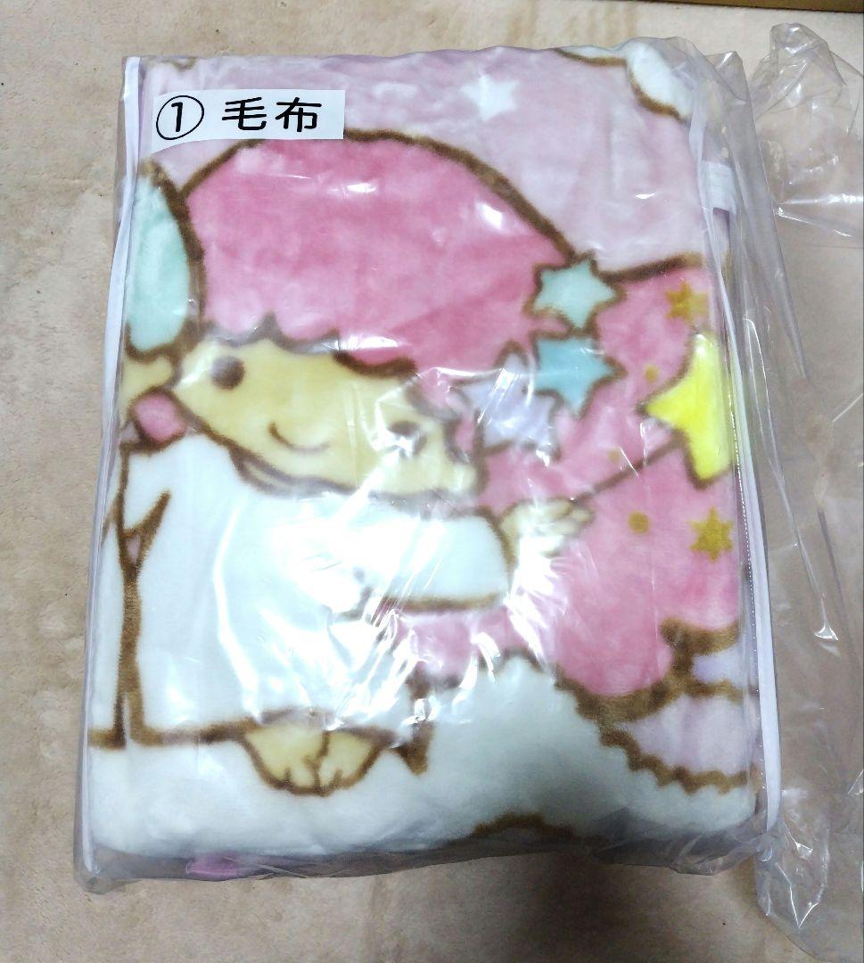 サンリオ キキララ 当たりくじ 毛布 新品未使用 サンリオ キキララ ひざかけ ブランケット 当たりくじ