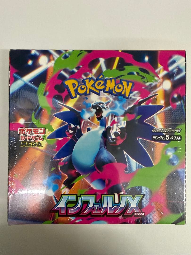 新品未開封 ポケモンカード インフェルノX　1box シュリンク付き