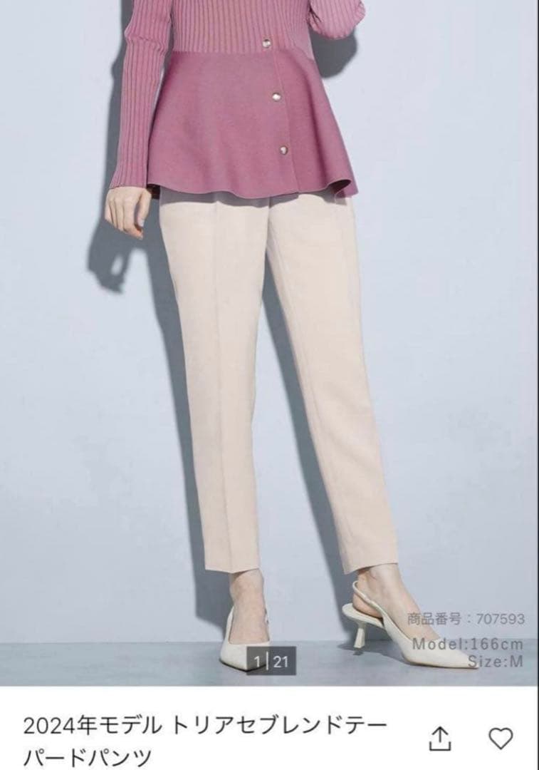 美品 PLST現行タグ トリアセブレンド パンツスーツ セットアップ