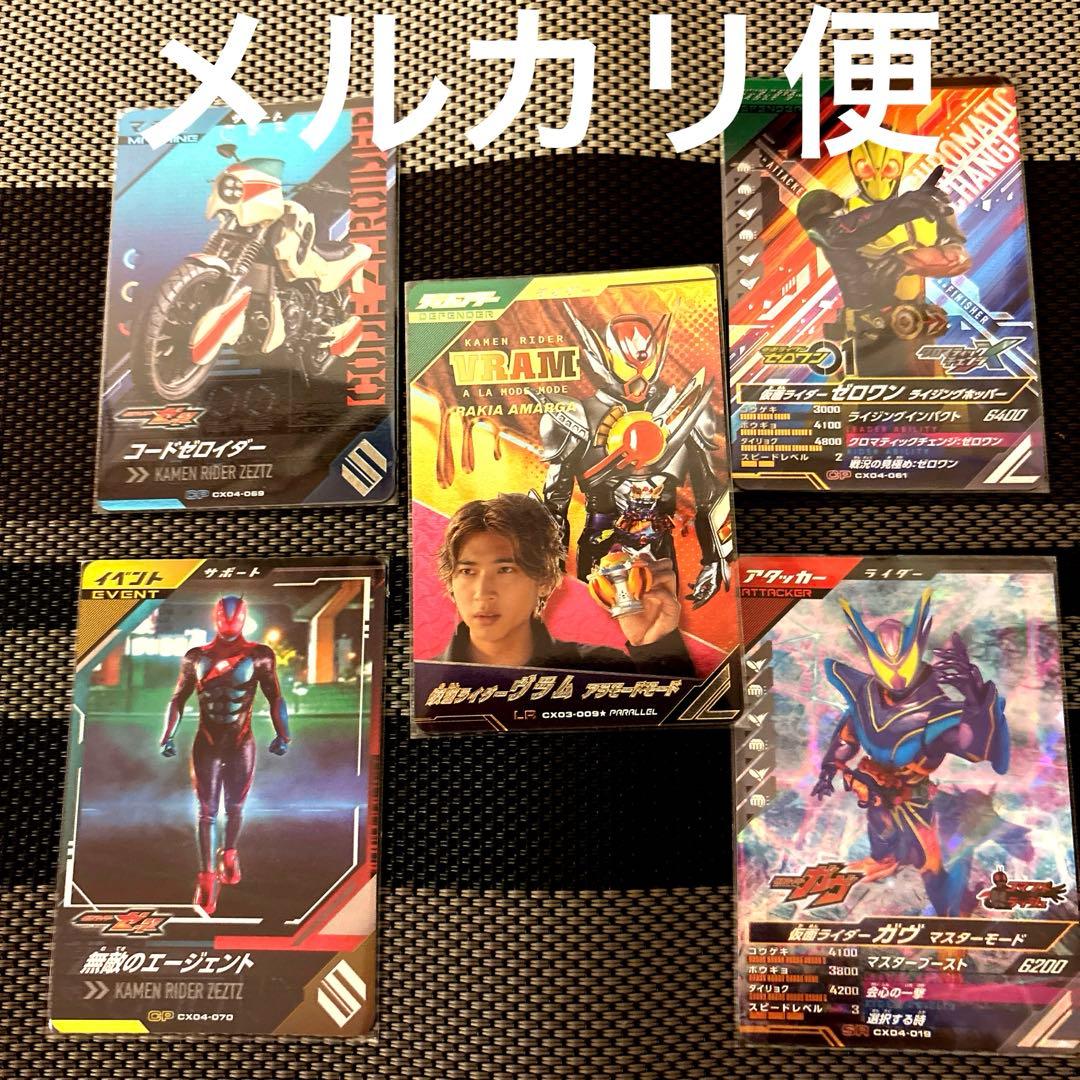 ガンダムW プレミアム ヒイロ・ユイ 覚悟の表れ 各2枚セット C99861478