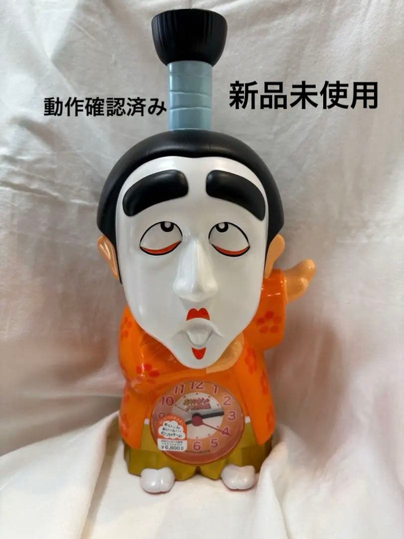 志村けん バカ殿 目覚まし時計 動作確認済み！