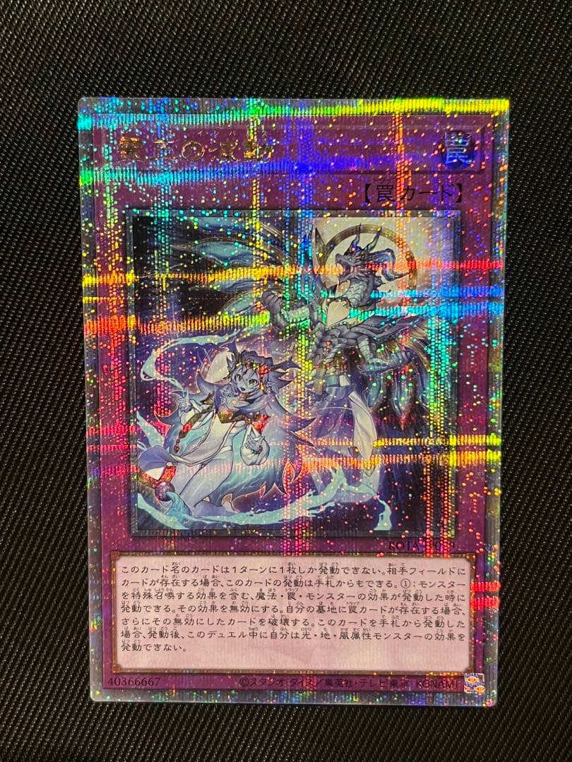 遊戯王　霊王の波動　25thシークレットレア 日版 遊戯王 霊王の波動 ドミナスインパルス 25thシークレットレア 1枚 25